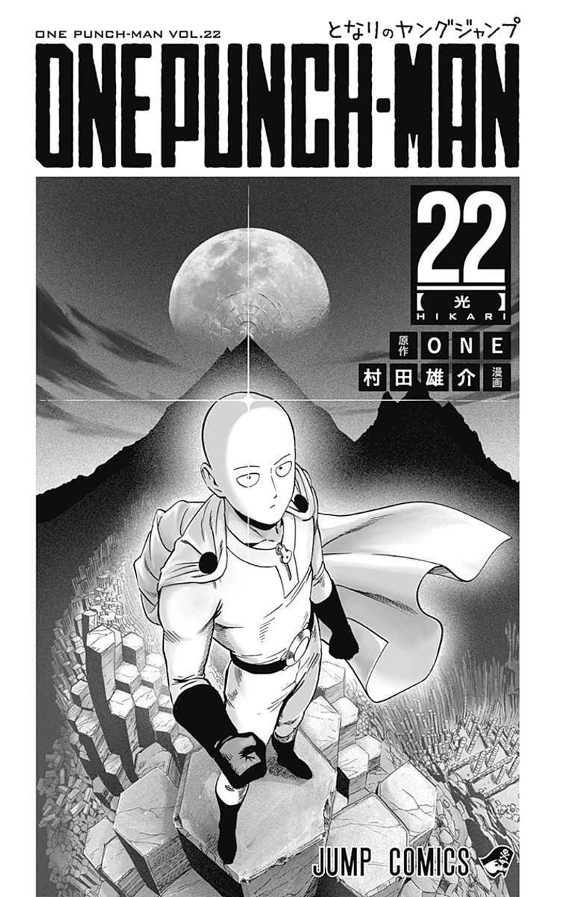 One Punch Man - Chapter 103.5 - Page 3