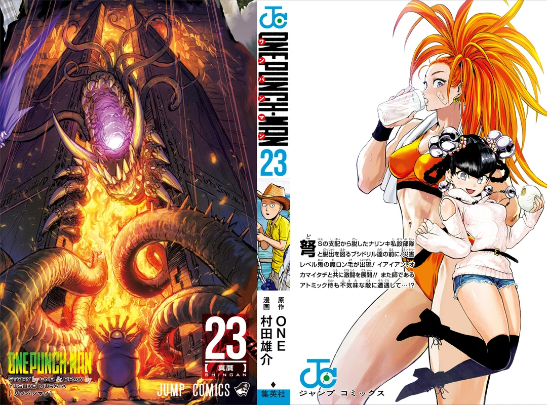 One Punch Man - Chapter 109.5 - Page 2