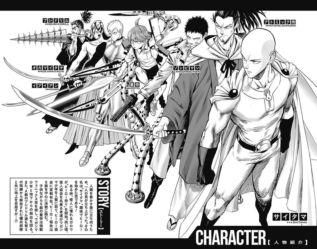 One Punch Man - Chapter 109.5 - Page 9
