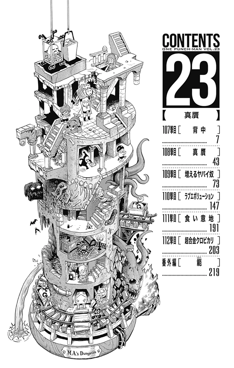 One Punch Man - Chapter 109.5 - Page 10