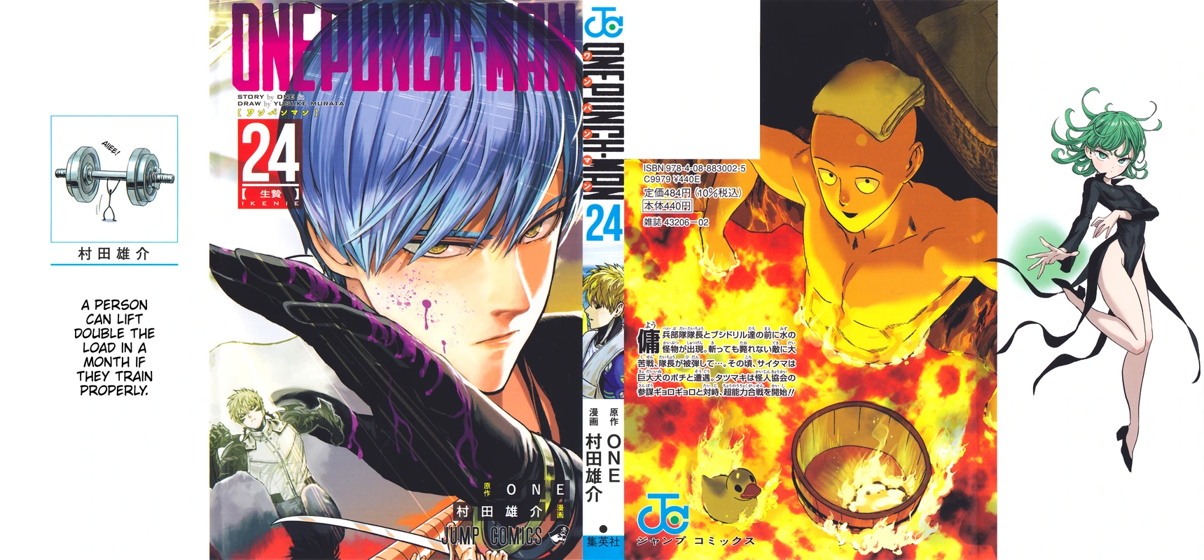 One Punch Man - Chapter 114.5 - Page 1