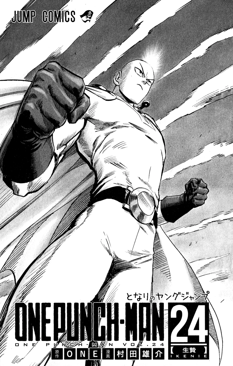 One Punch Man - Chapter 114.5 - Page 8