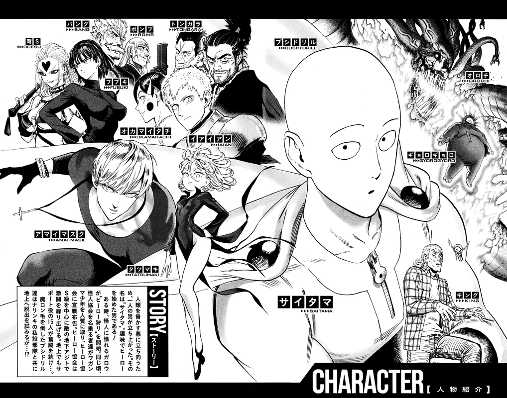One Punch Man - Chapter 114.5 - Page 9