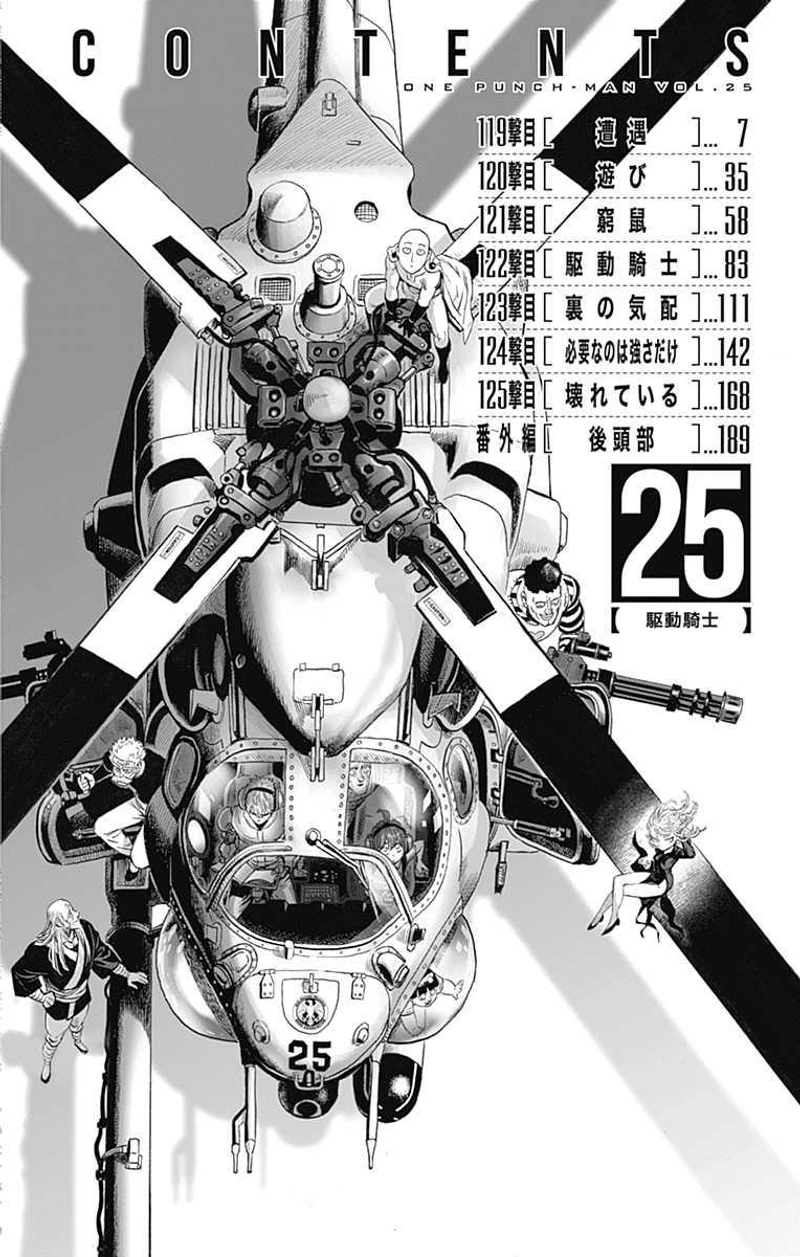 One Punch Man - Chapter 121.5 - Page 9