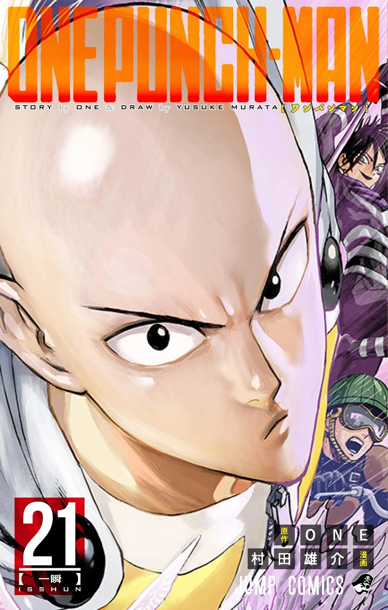 One Punch Man - Chapter 122 - Page 1