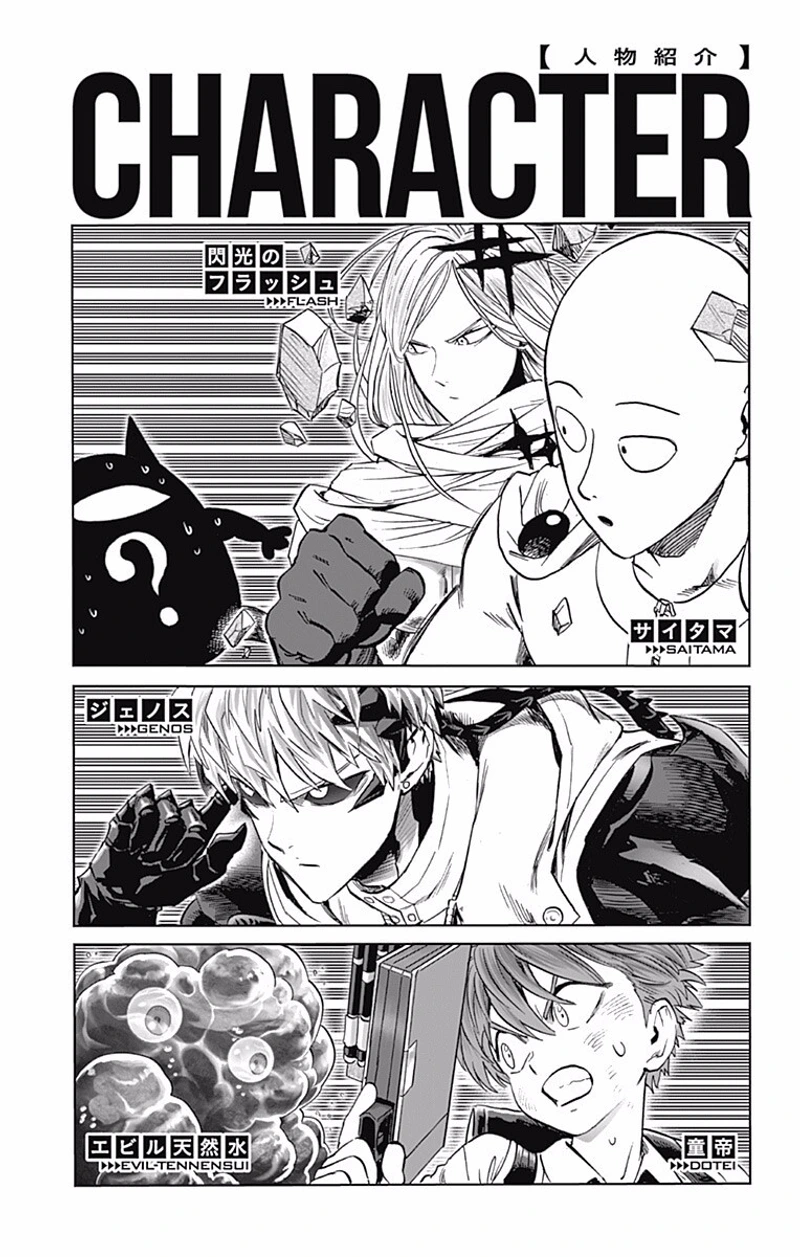 One Punch Man - Chapter 127.5 - Page 12