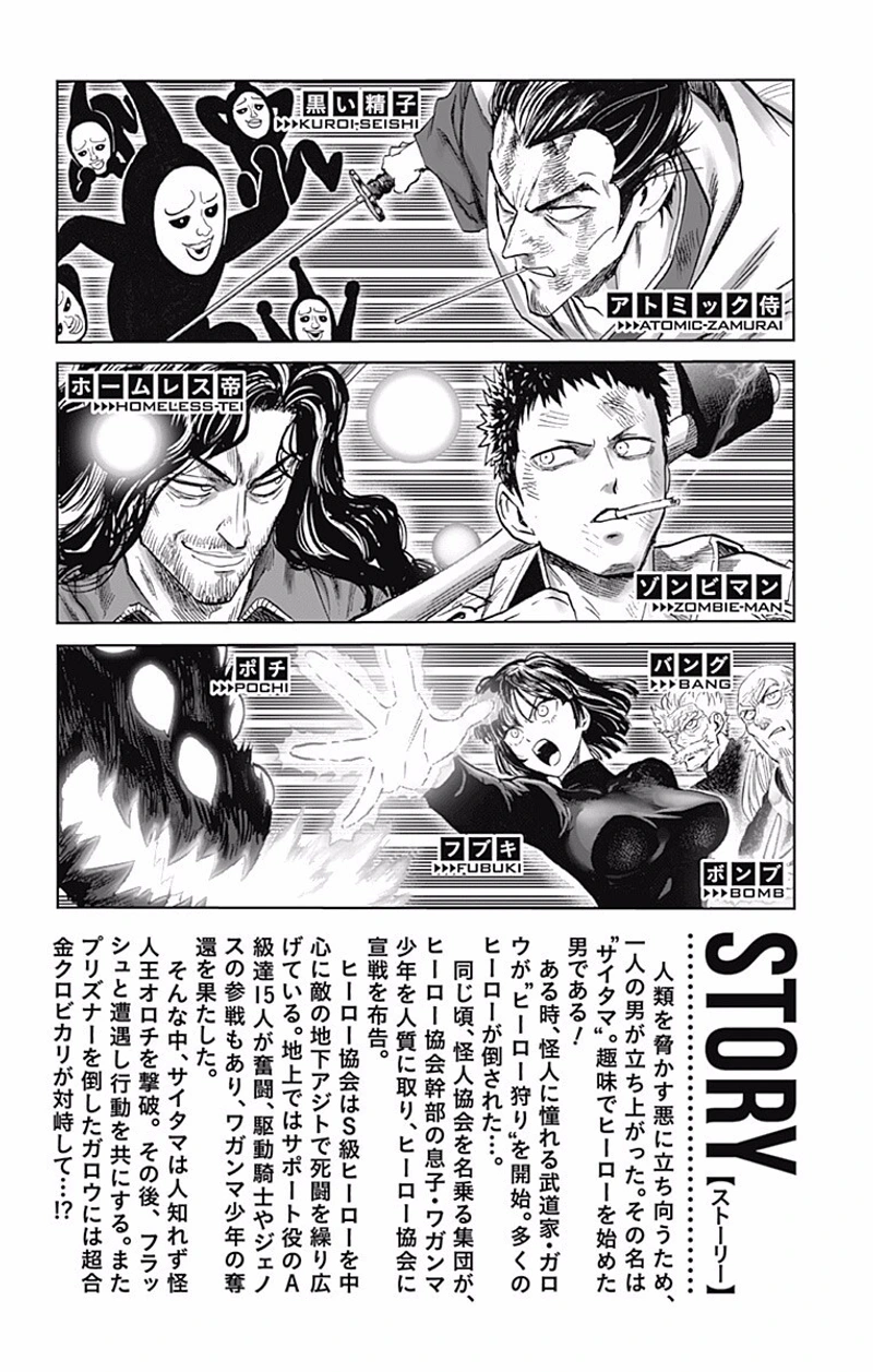 One Punch Man - Chapter 127.5 - Page 13