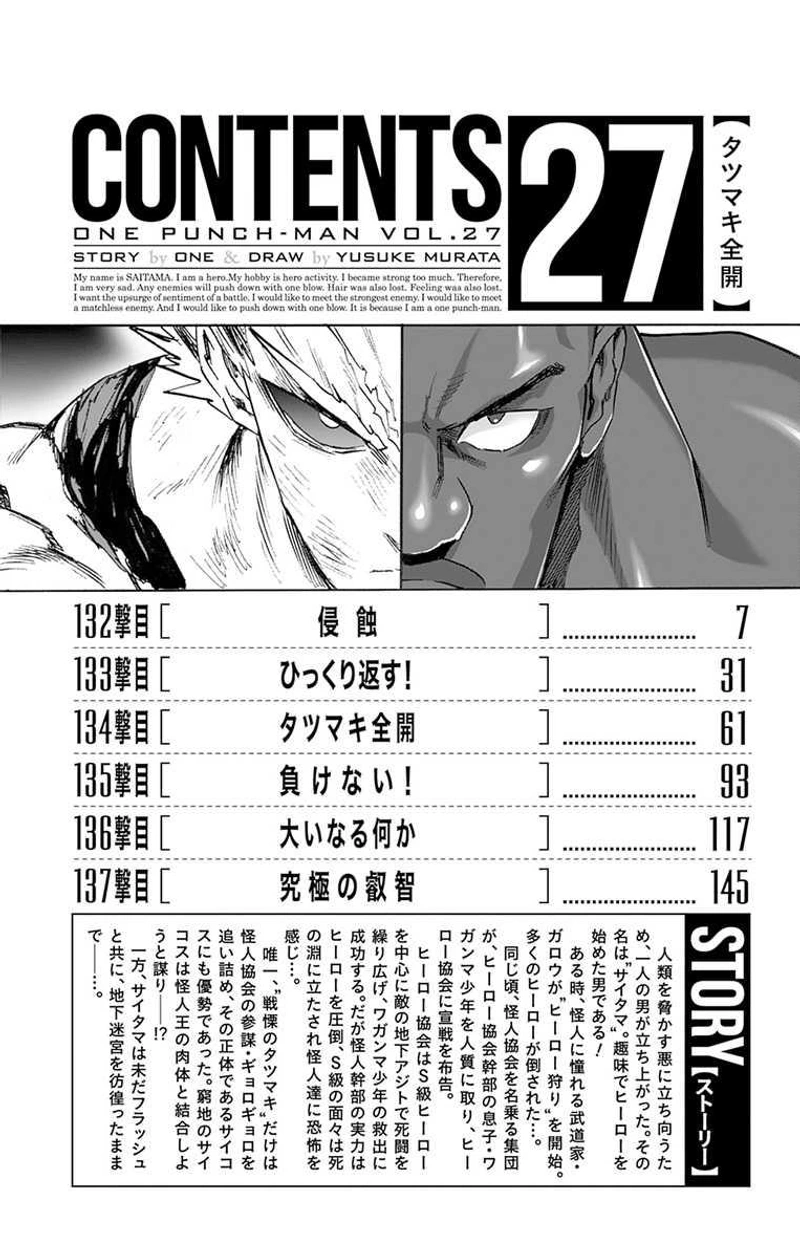 One Punch Man - Chapter 133.5 - Page 5