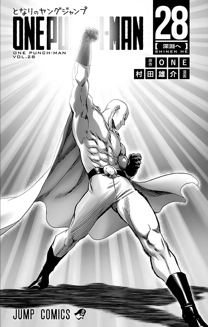 One Punch Man - Chapter 138.5 - Page 7