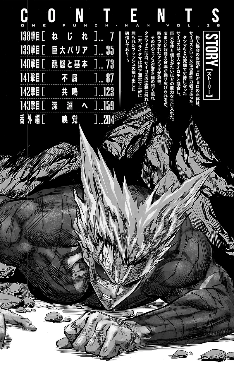 One Punch Man - Chapter 138.5 - Page 9