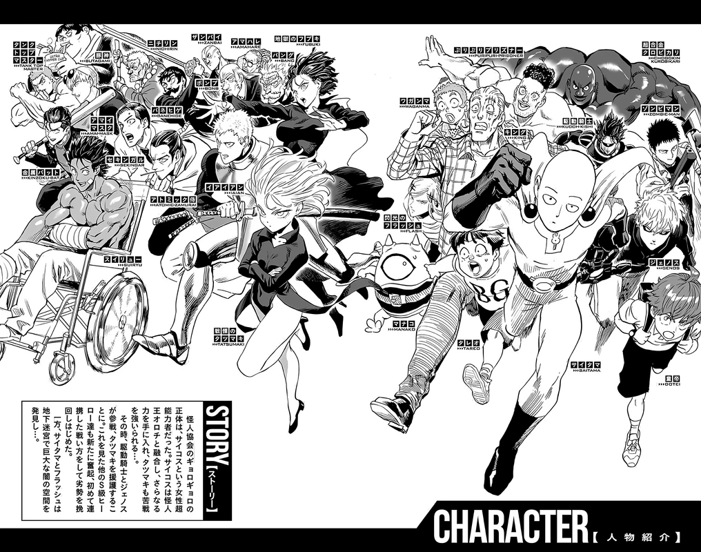 One Punch Man - Chapter 145.5 - Page 3