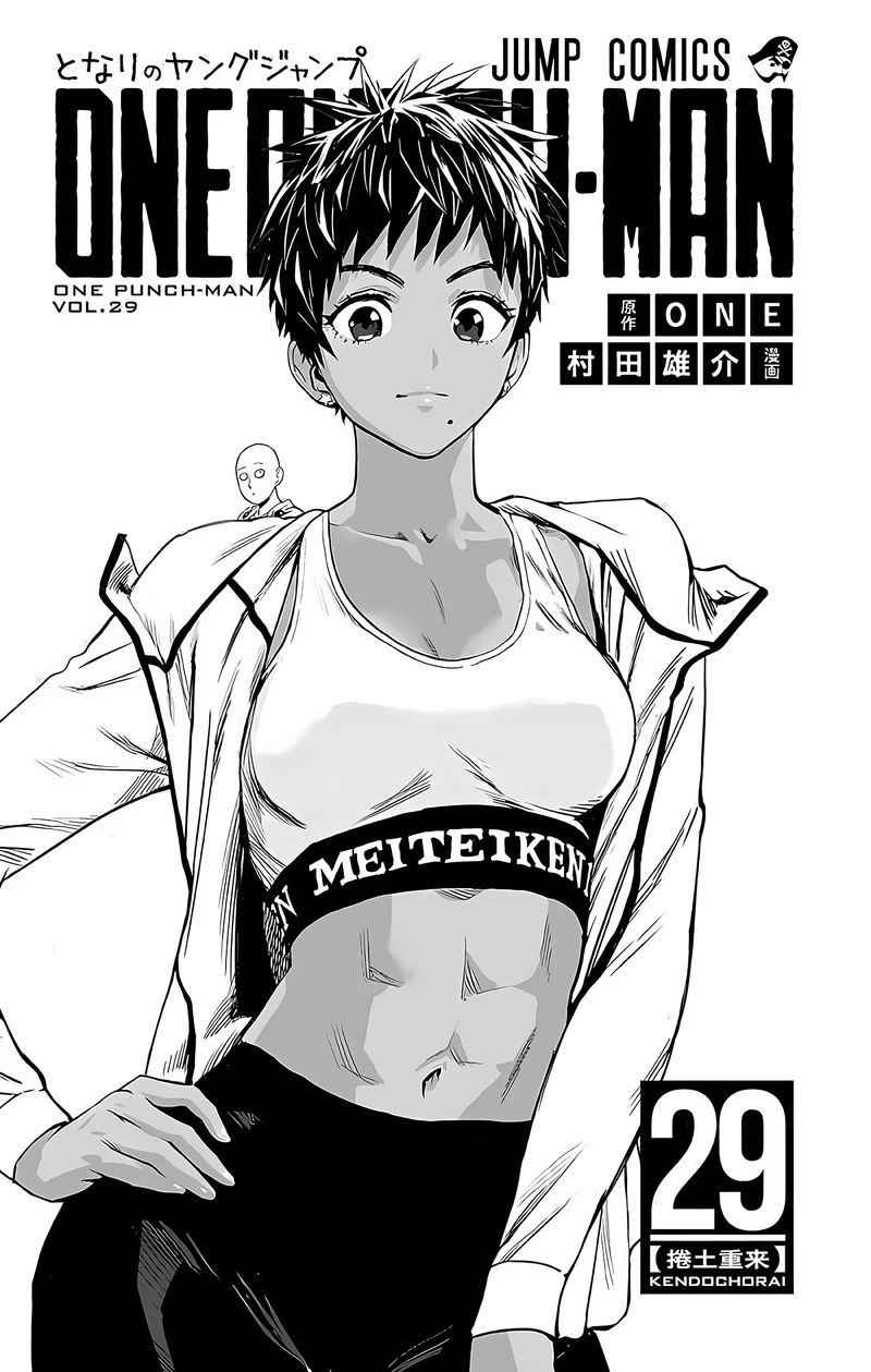 One Punch Man - Chapter 145.5 - Page 5