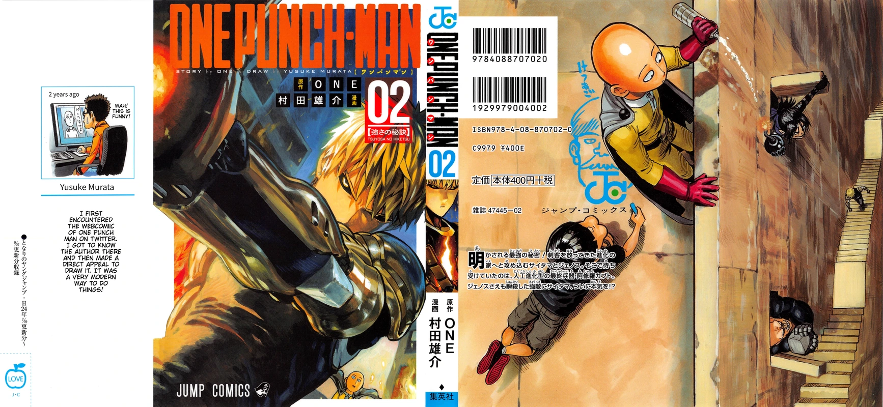One Punch Man - Chapter 15.5 - Page 1