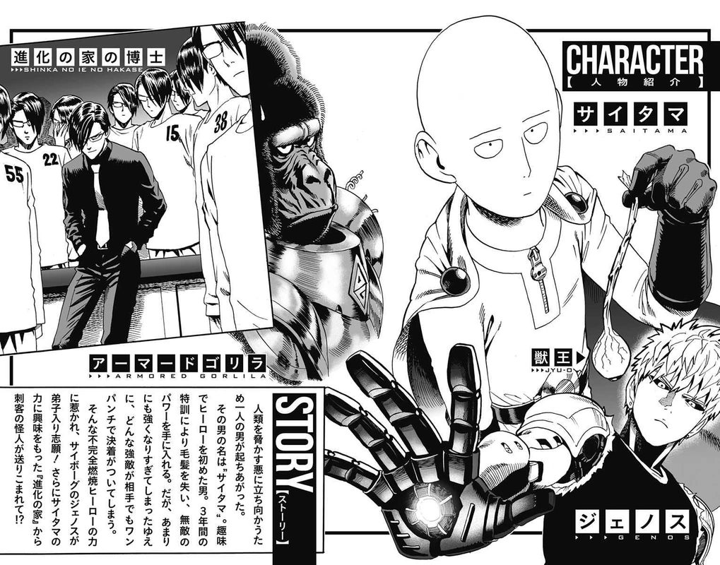 One Punch Man - Chapter 15.5 - Page 17