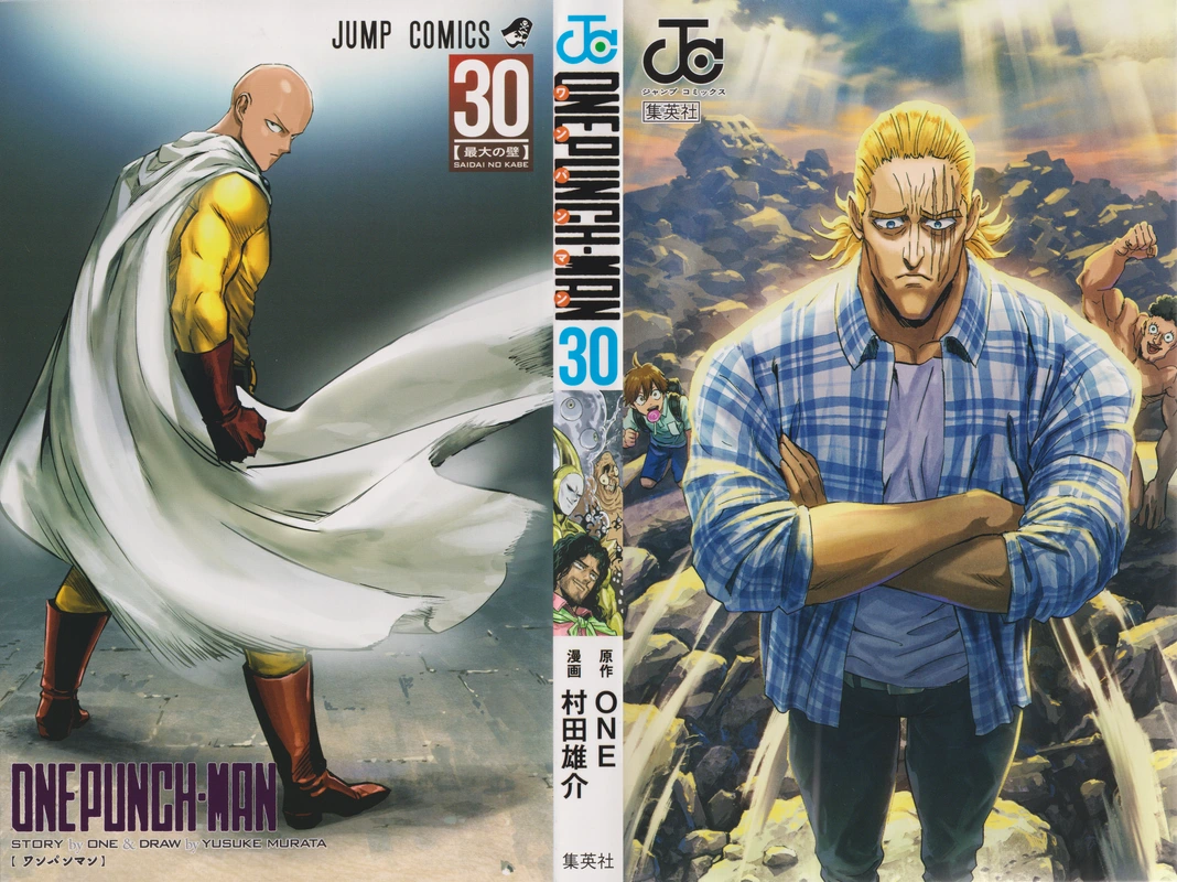 One Punch Man - Chapter 151.5 - Page 2
