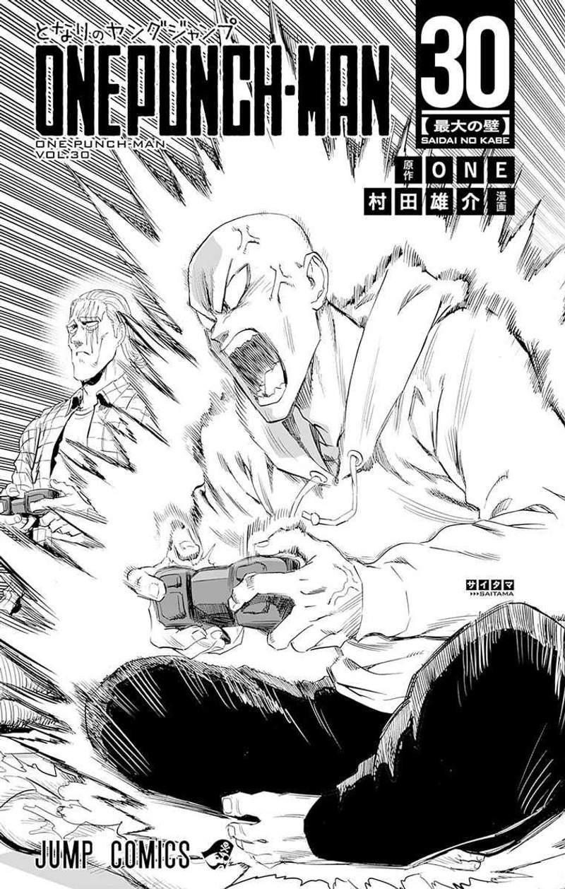 One Punch Man - Chapter 151.5 - Page 12