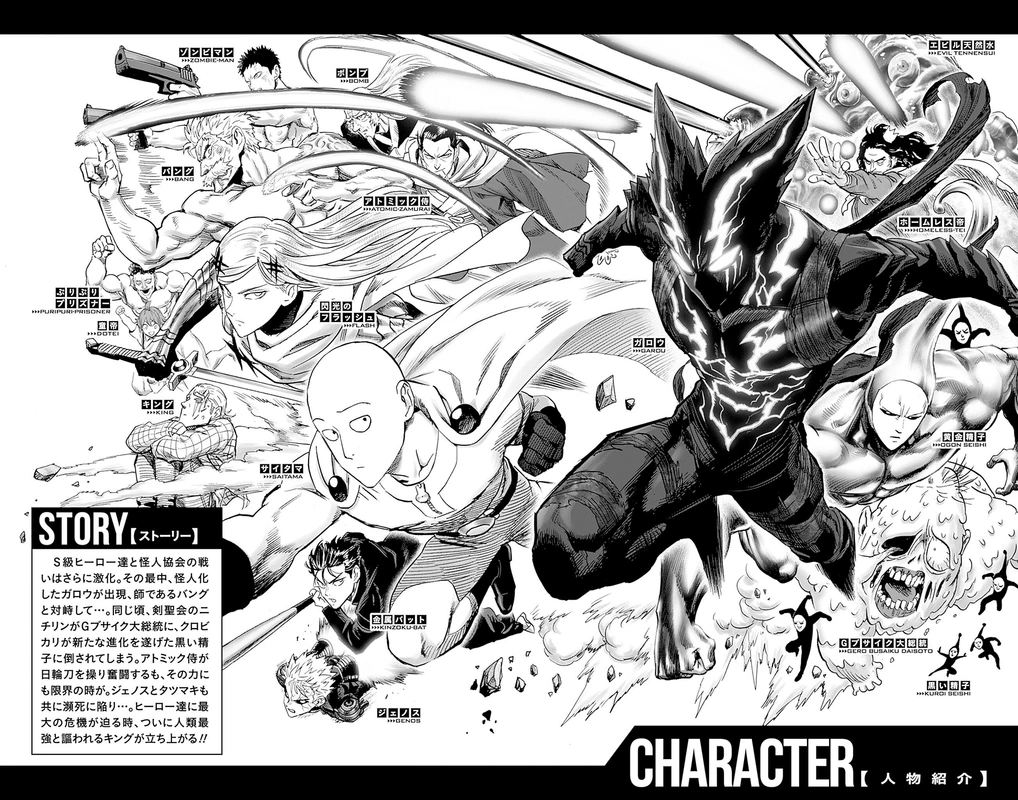 One Punch Man - Chapter 156.5 - Page 4