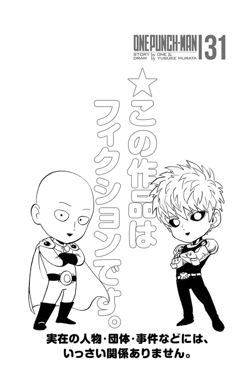 One Punch Man - Chapter 156.5 - Page 5