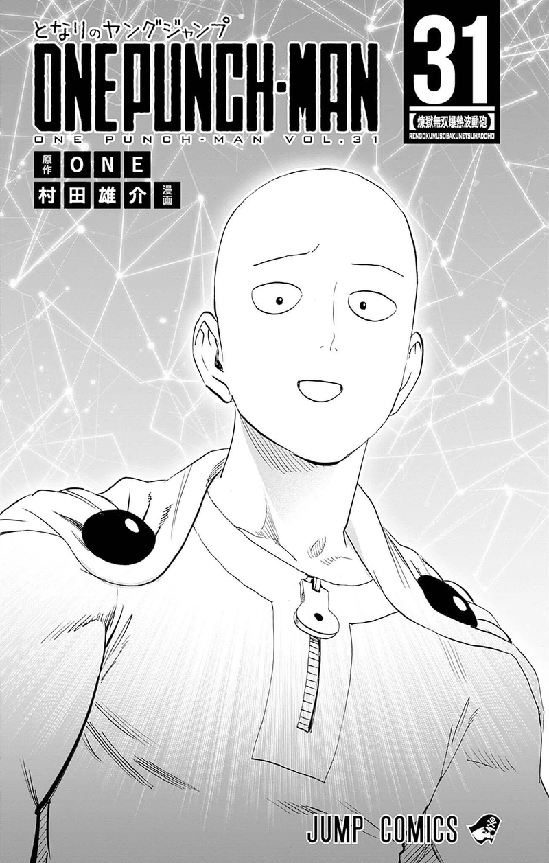 One Punch Man - Chapter 156.5 - Page 6