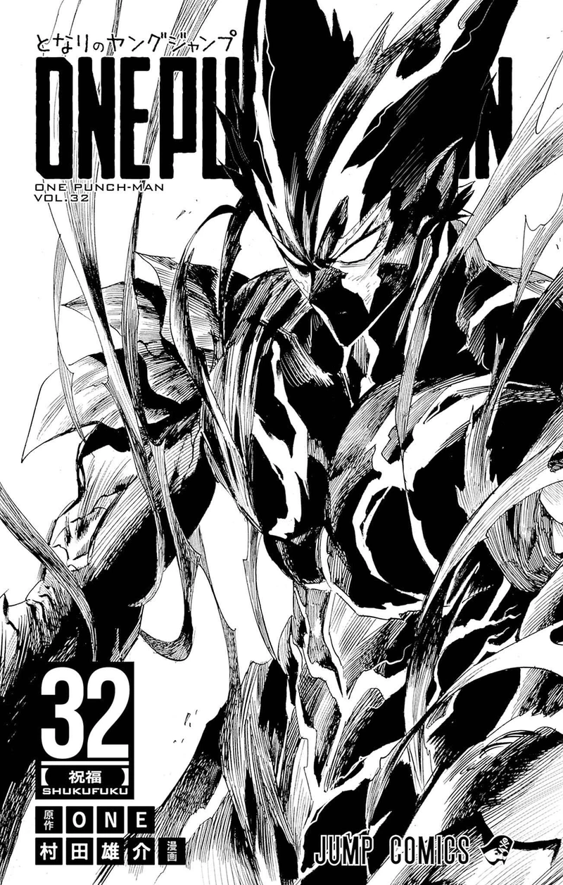 One Punch Man - Chapter 162.5 - Page 6