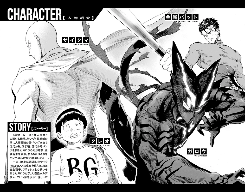 One Punch Man - Chapter 162.5 - Page 7