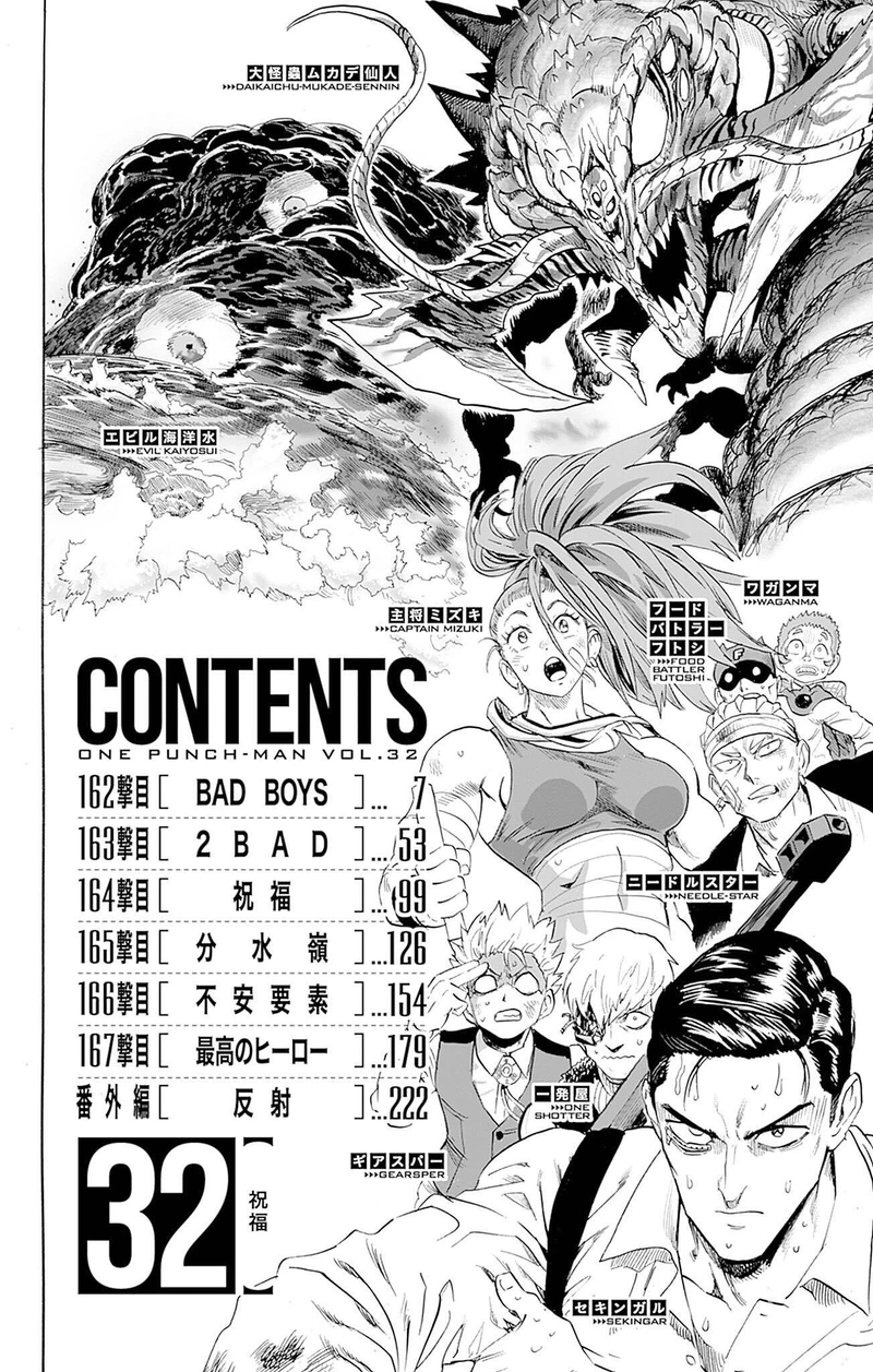 One Punch Man - Chapter 162.5 - Page 8