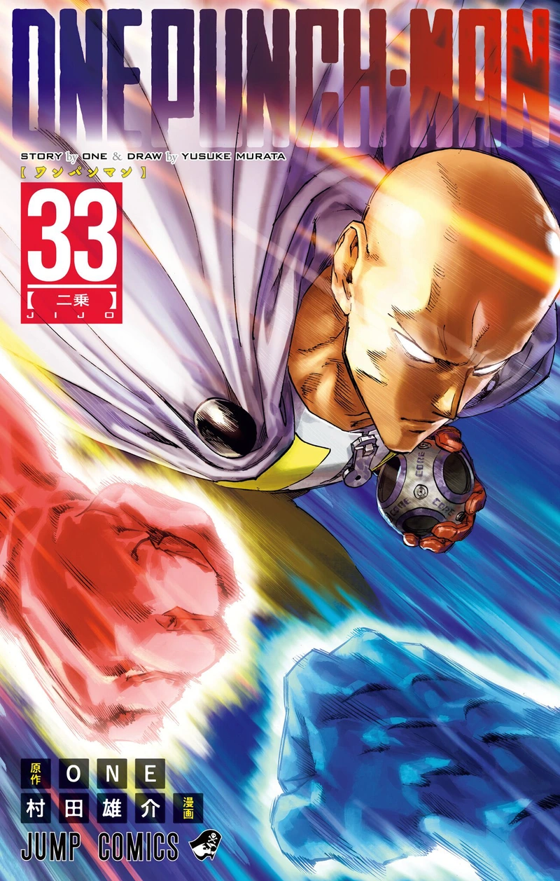 One Punch Man - Chapter 166.5 - Page 1