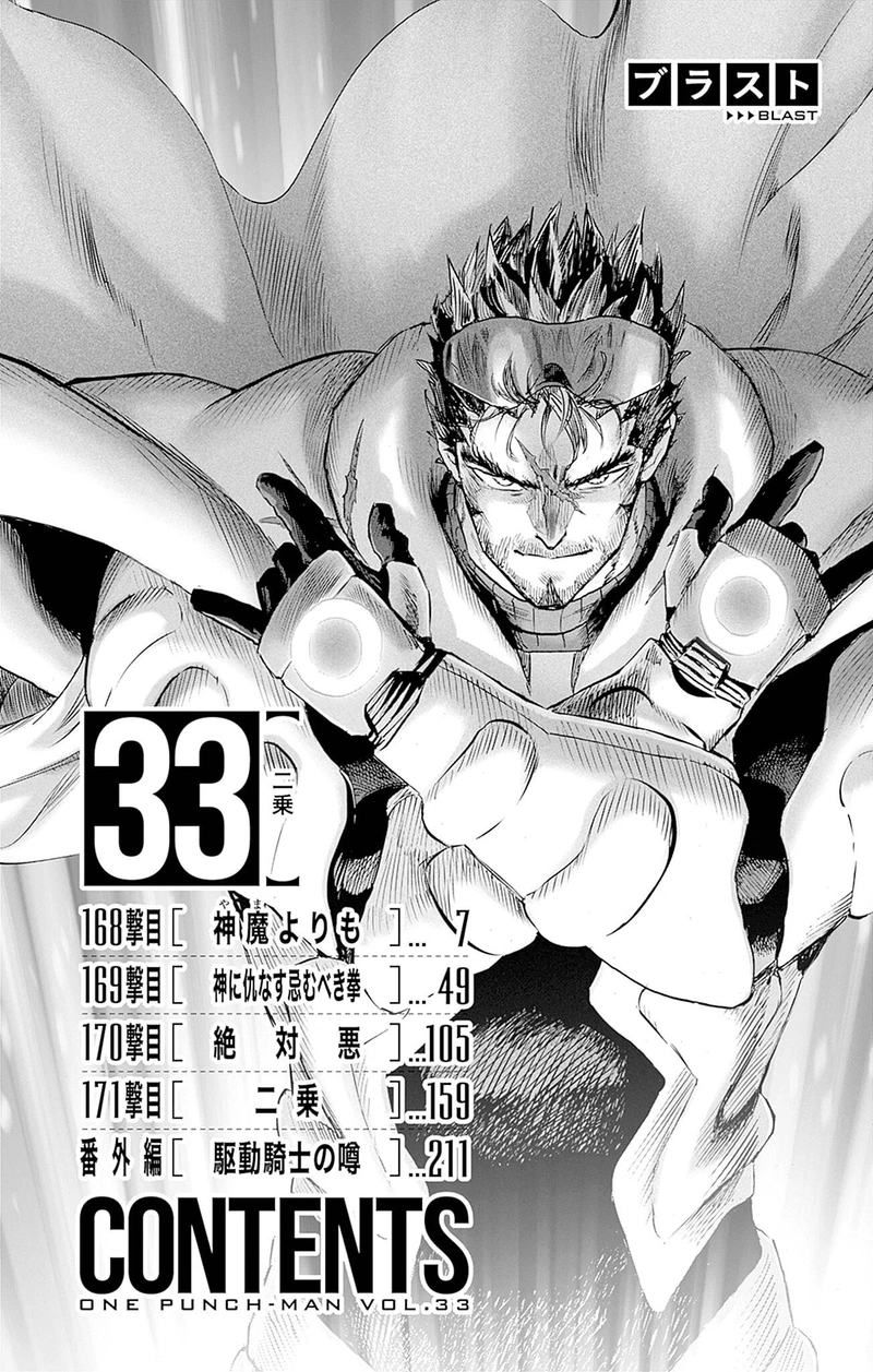 One Punch Man - Chapter 166.5 - Page 7