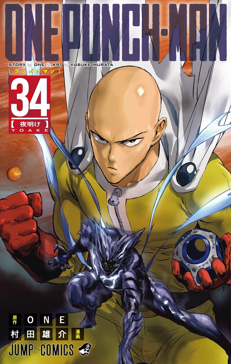 One Punch Man - Chapter 170.5 - Page 1
