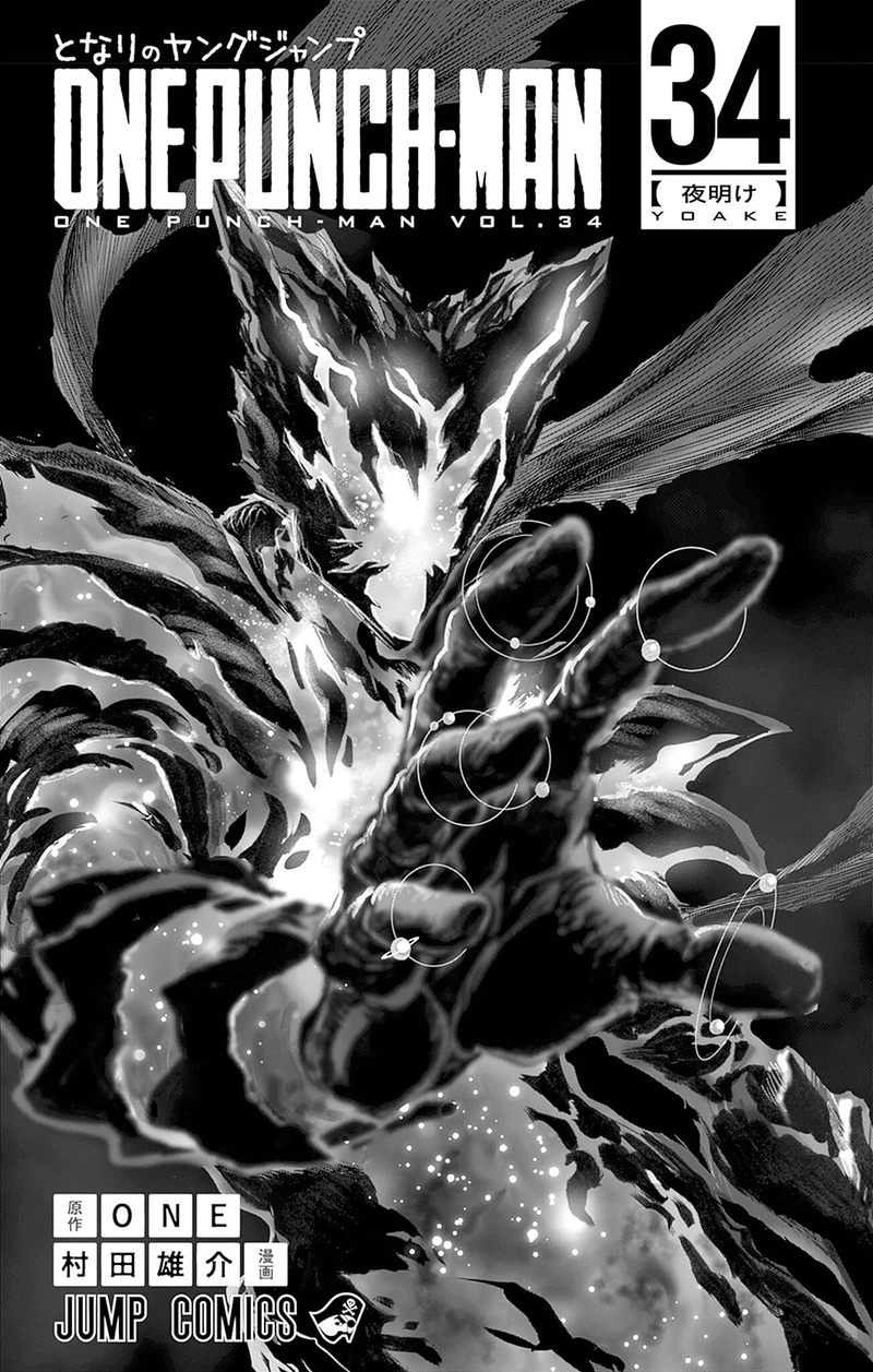 One Punch Man - Chapter 170.5 - Page 2