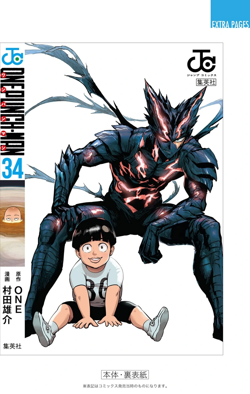 One Punch Man - Chapter 170.5 - Page 4