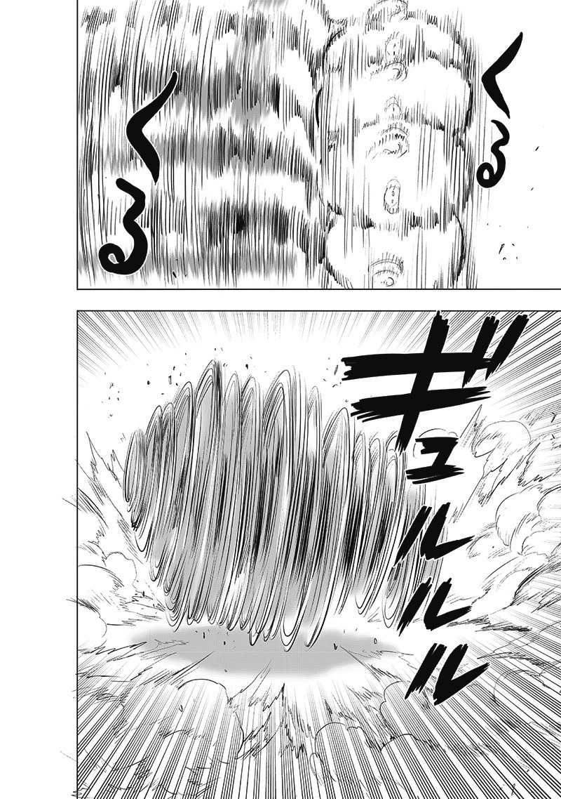 One Punch Man - Chapter 179 - Page 7
