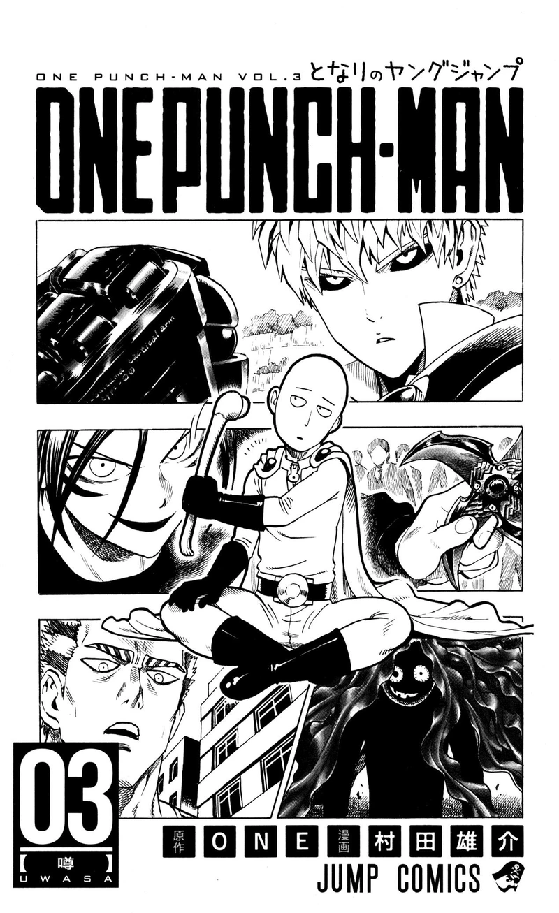One Punch Man - Chapter 20.5 - Page 5