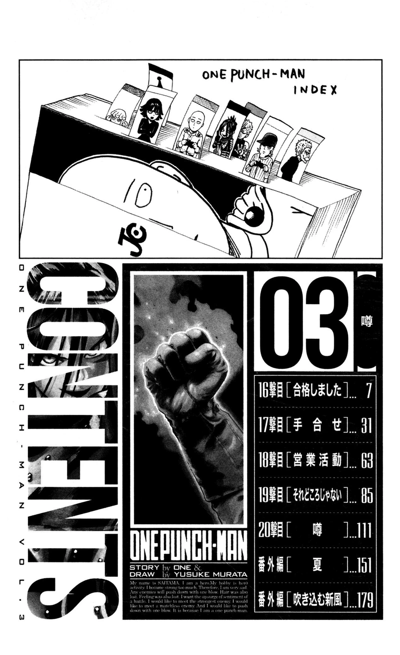 One Punch Man - Chapter 20.5 - Page 6
