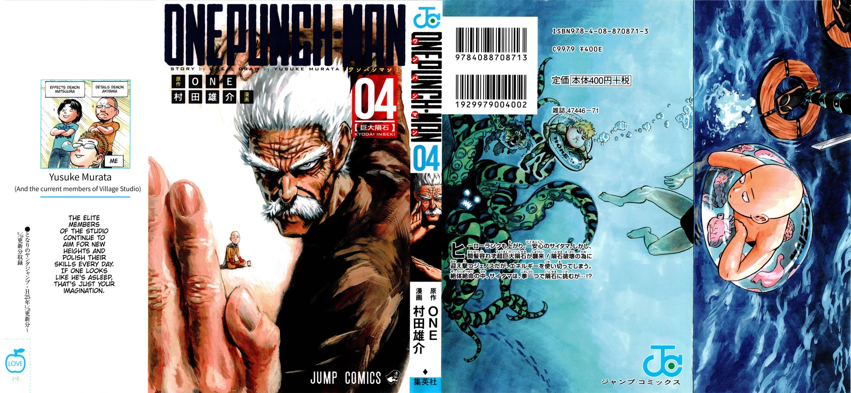 One Punch Man - Chapter 24.5 - Page 1