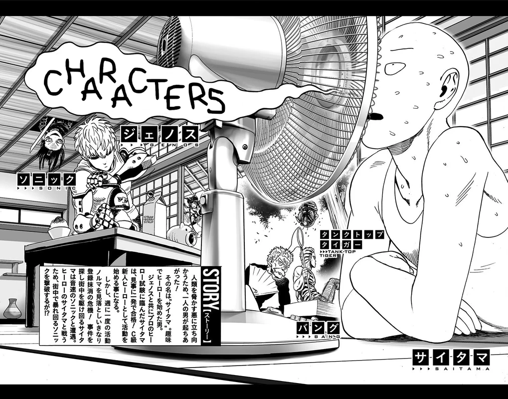 One Punch Man - Chapter 24.5 - Page 33