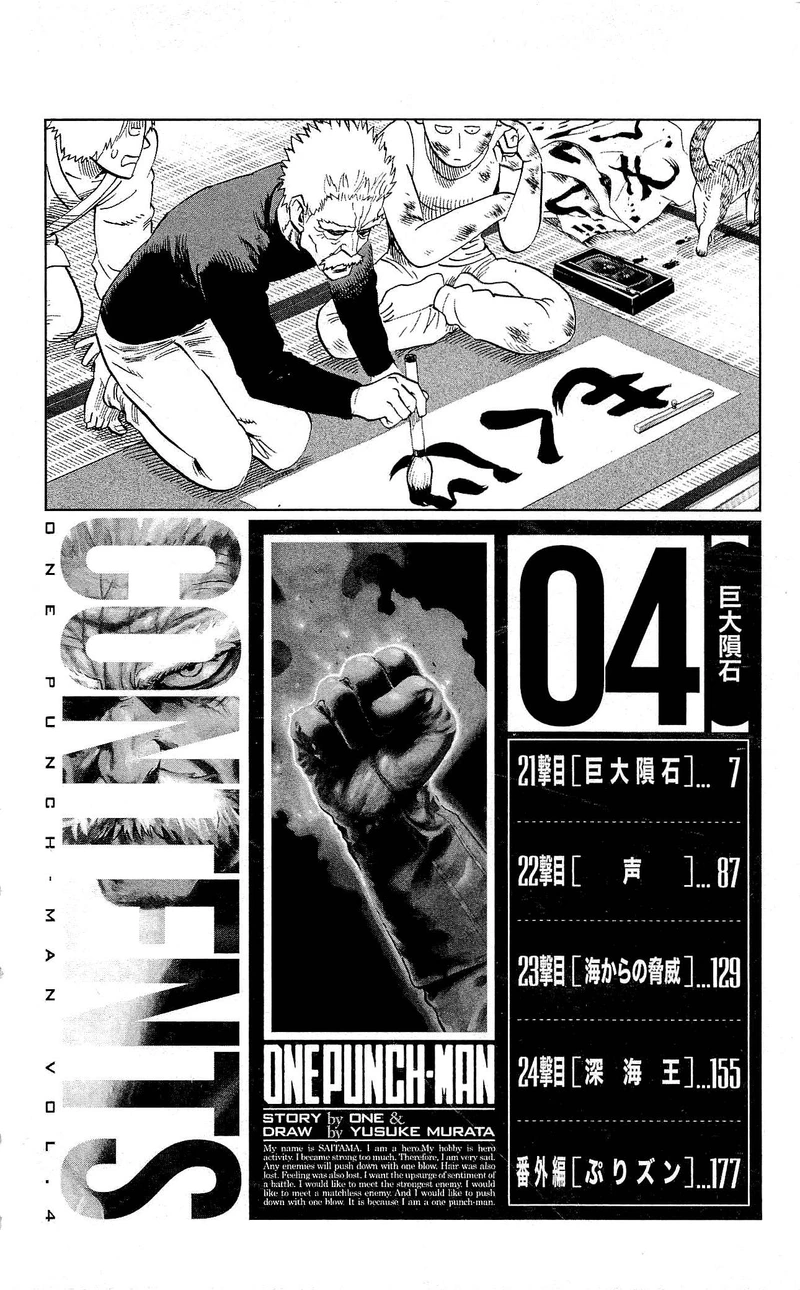 One Punch Man - Chapter 24.5 - Page 34