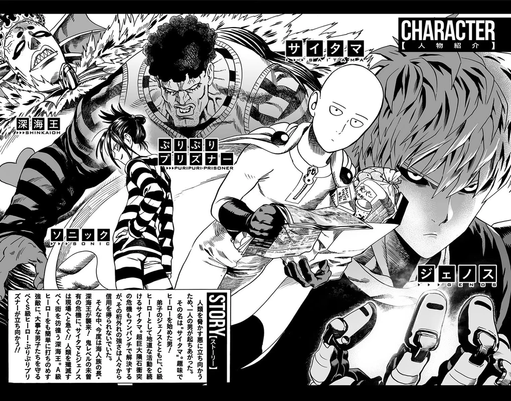One Punch Man - Chapter 29.5 - Page 31