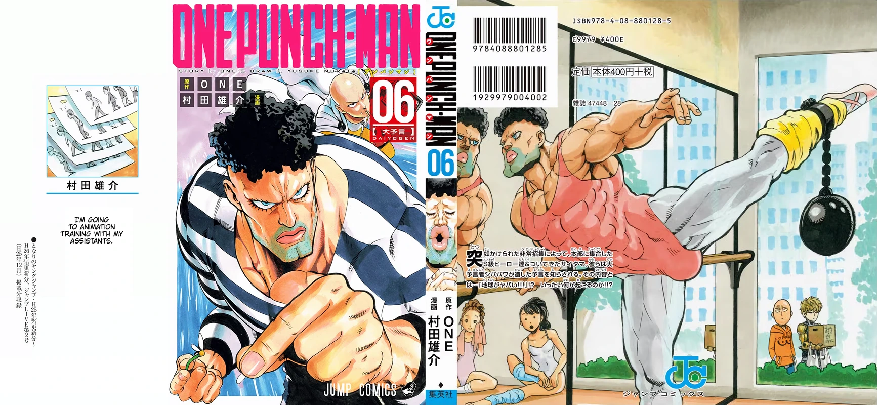 One Punch Man - Chapter 34.5 - Page 1