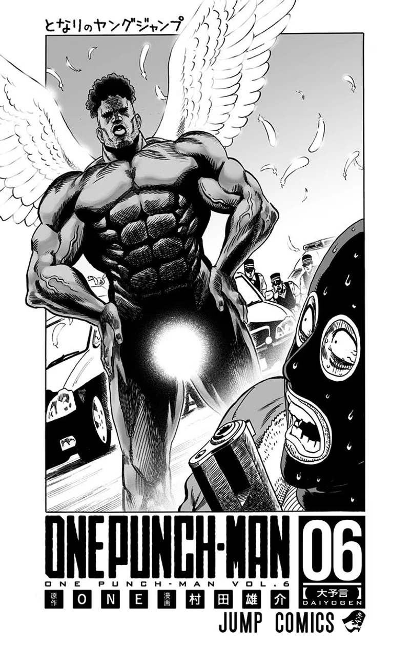 One Punch Man - Chapter 34.5 - Page 22
