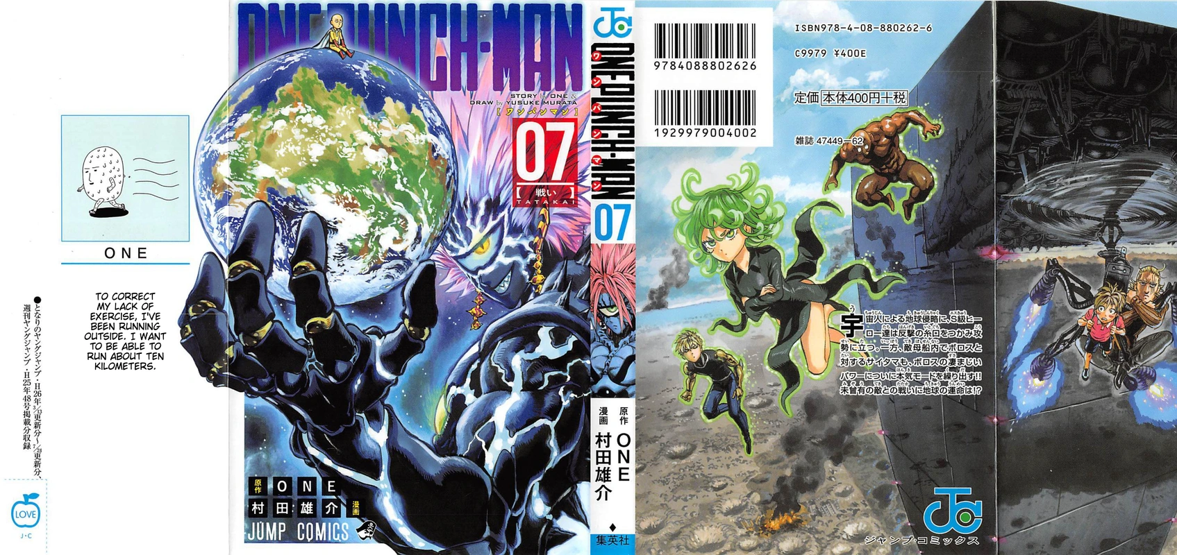 One Punch Man - Chapter 37.5 - Page 2