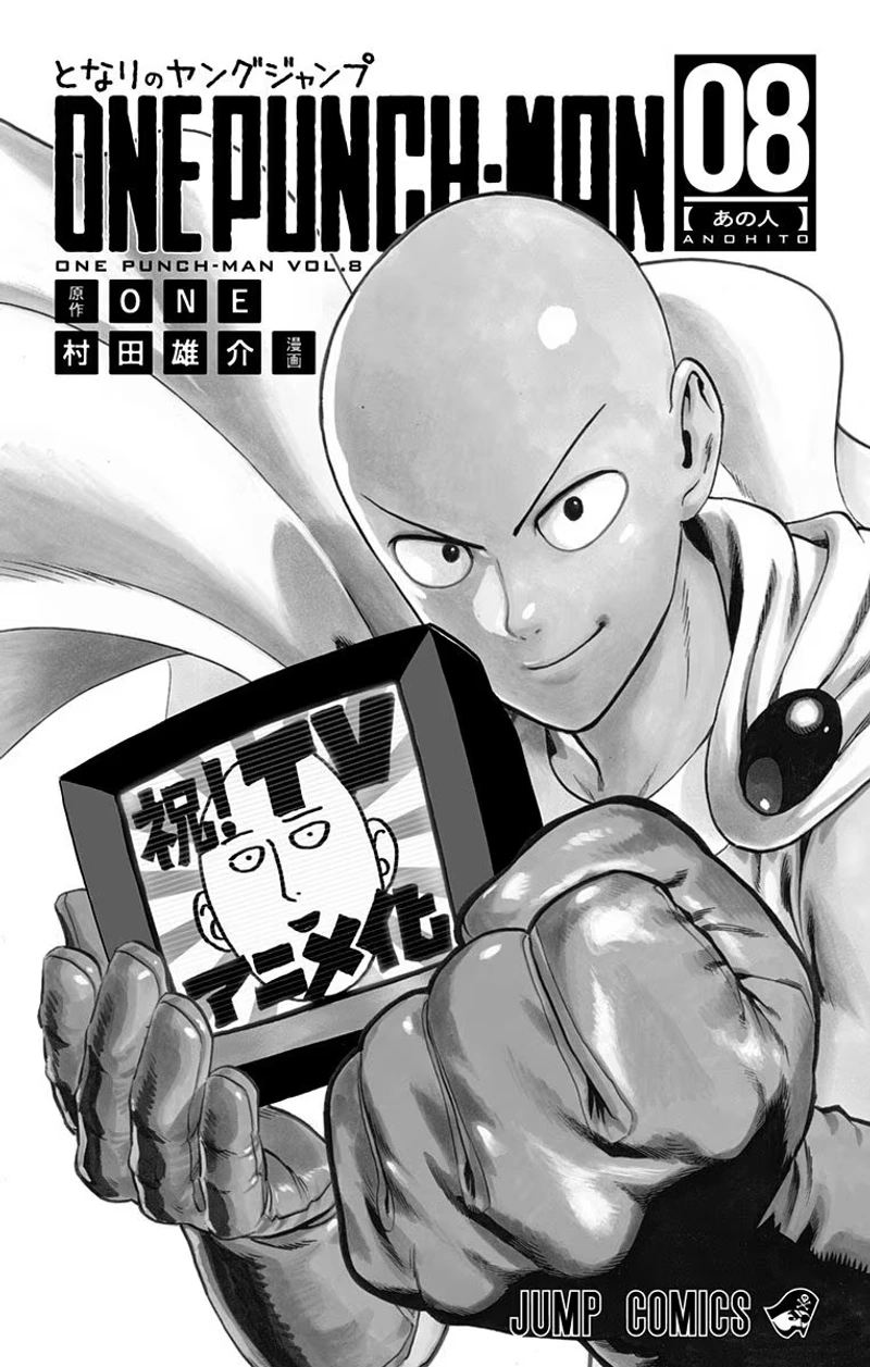 One Punch Man - Chapter 40.5 - Page 6
