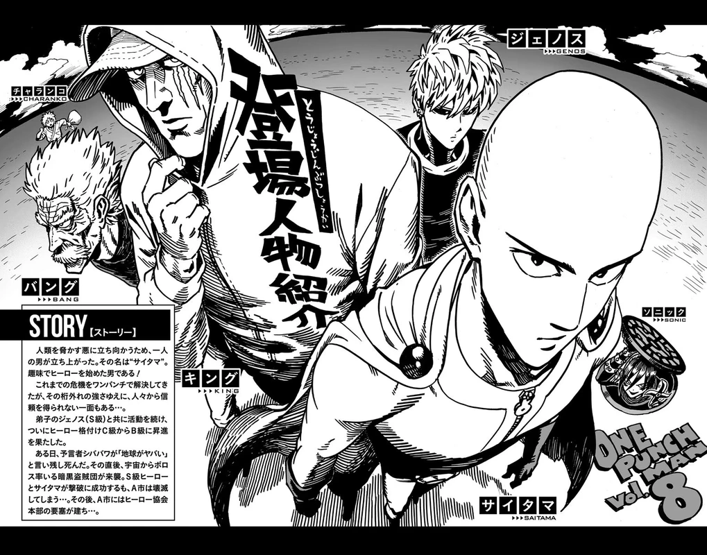 One Punch Man - Chapter 40.5 - Page 7