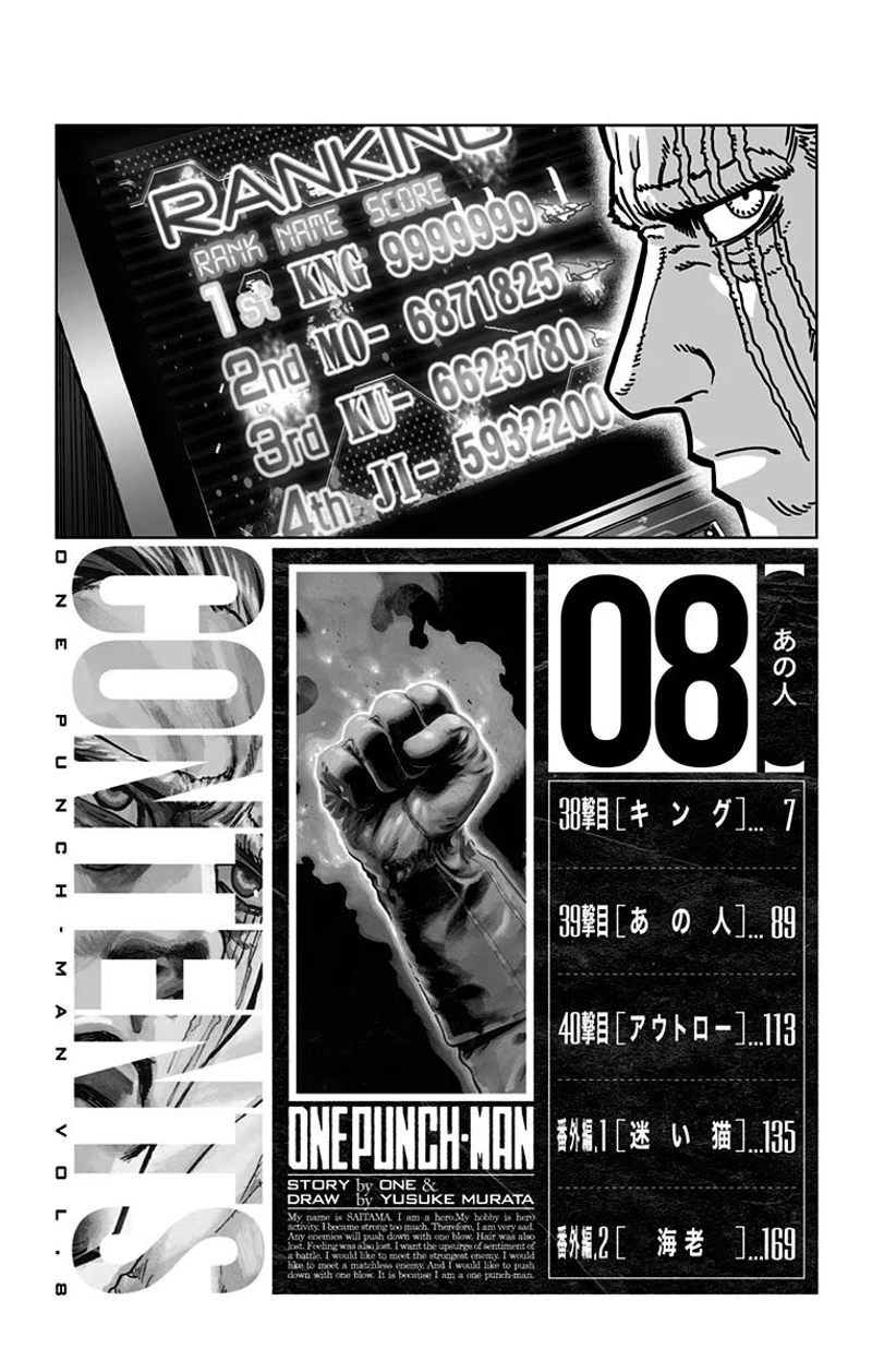 One Punch Man - Chapter 40.5 - Page 8