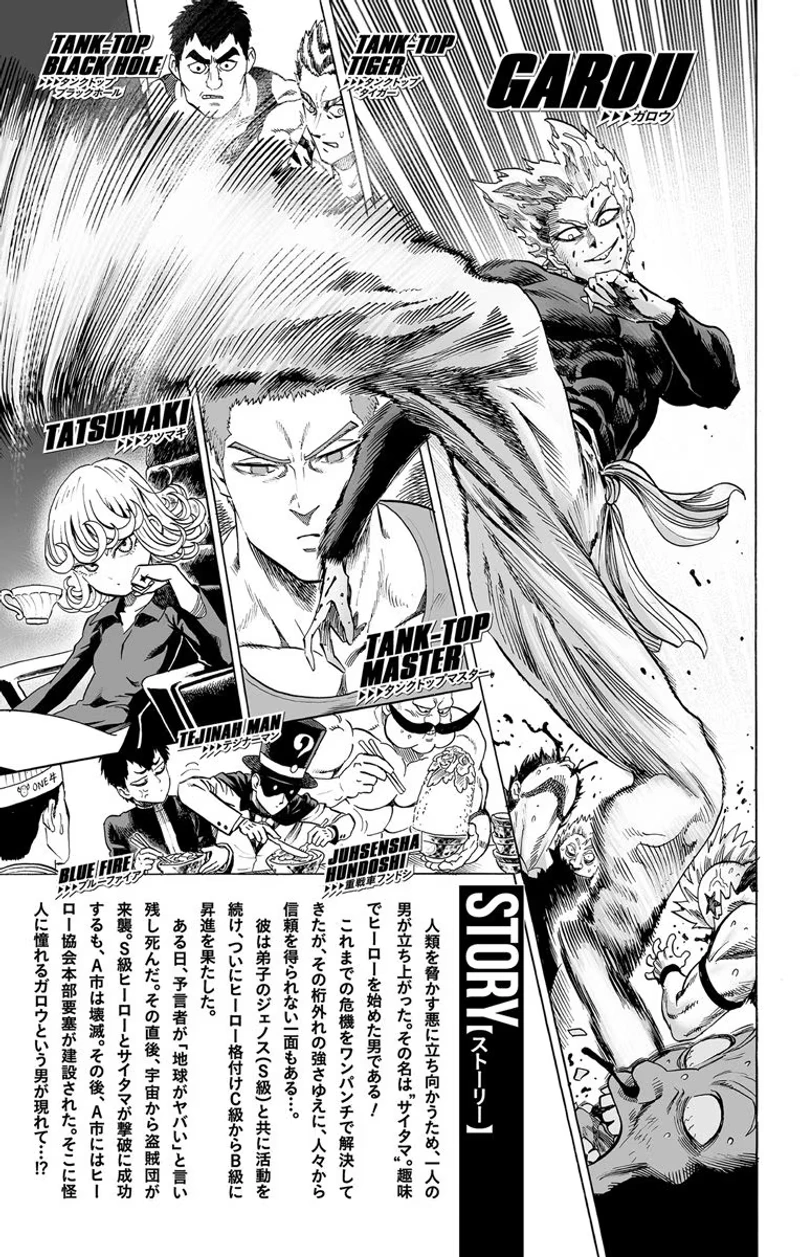 One Punch Man - Chapter 47.5 - Page 13