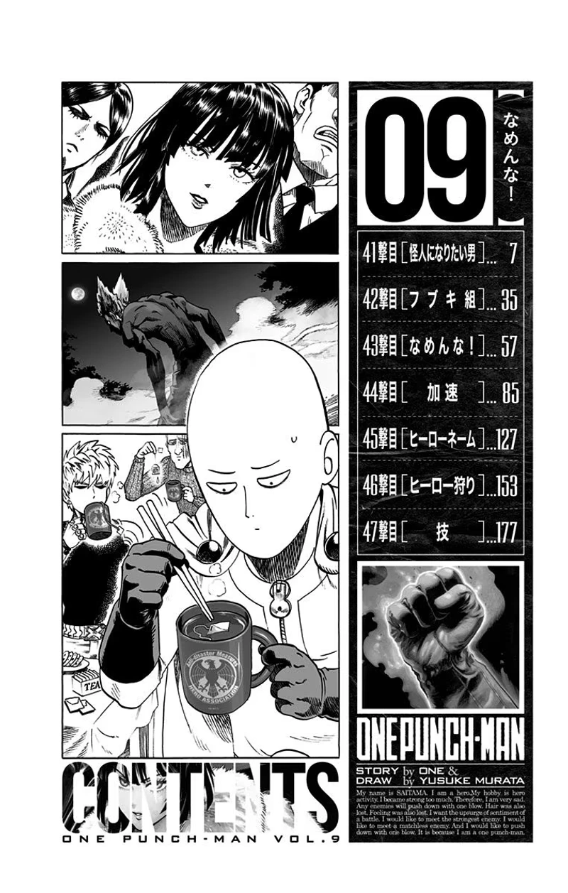 One Punch Man - Chapter 47.5 - Page 14