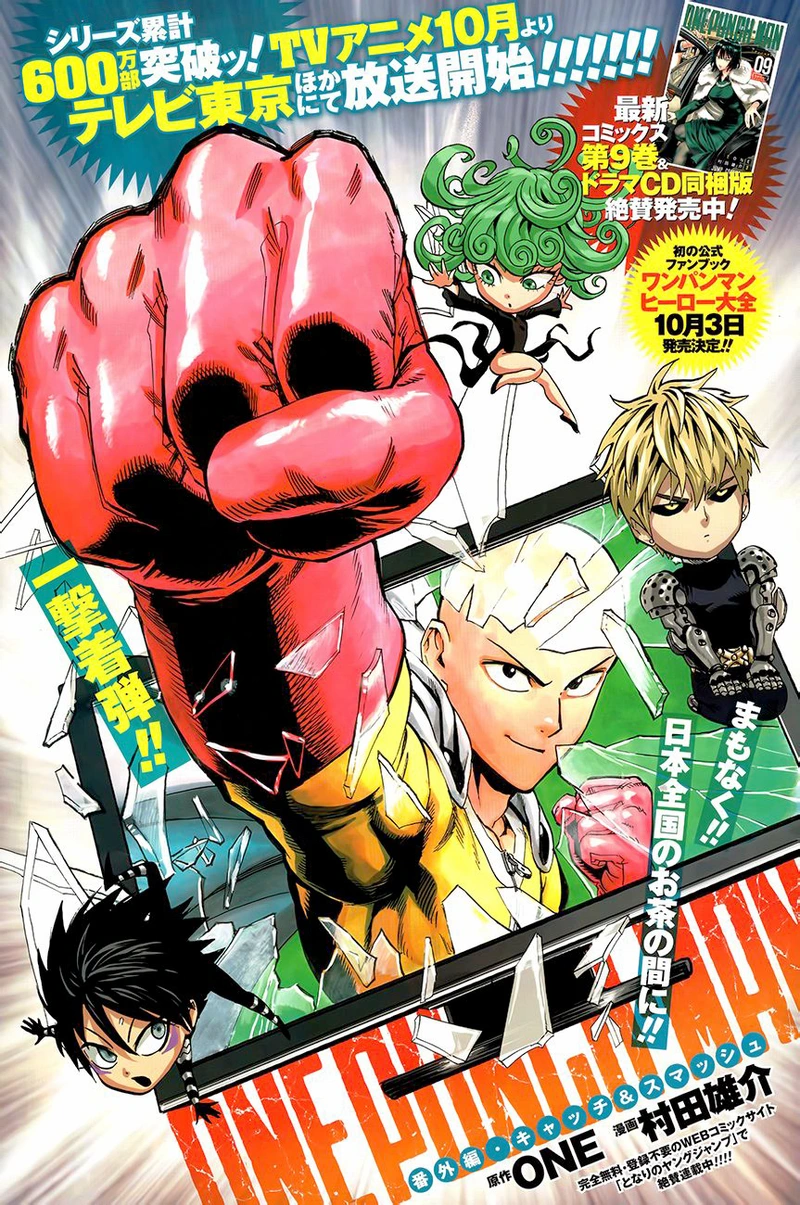 One Punch Man - Chapter 47.6 - Page 1