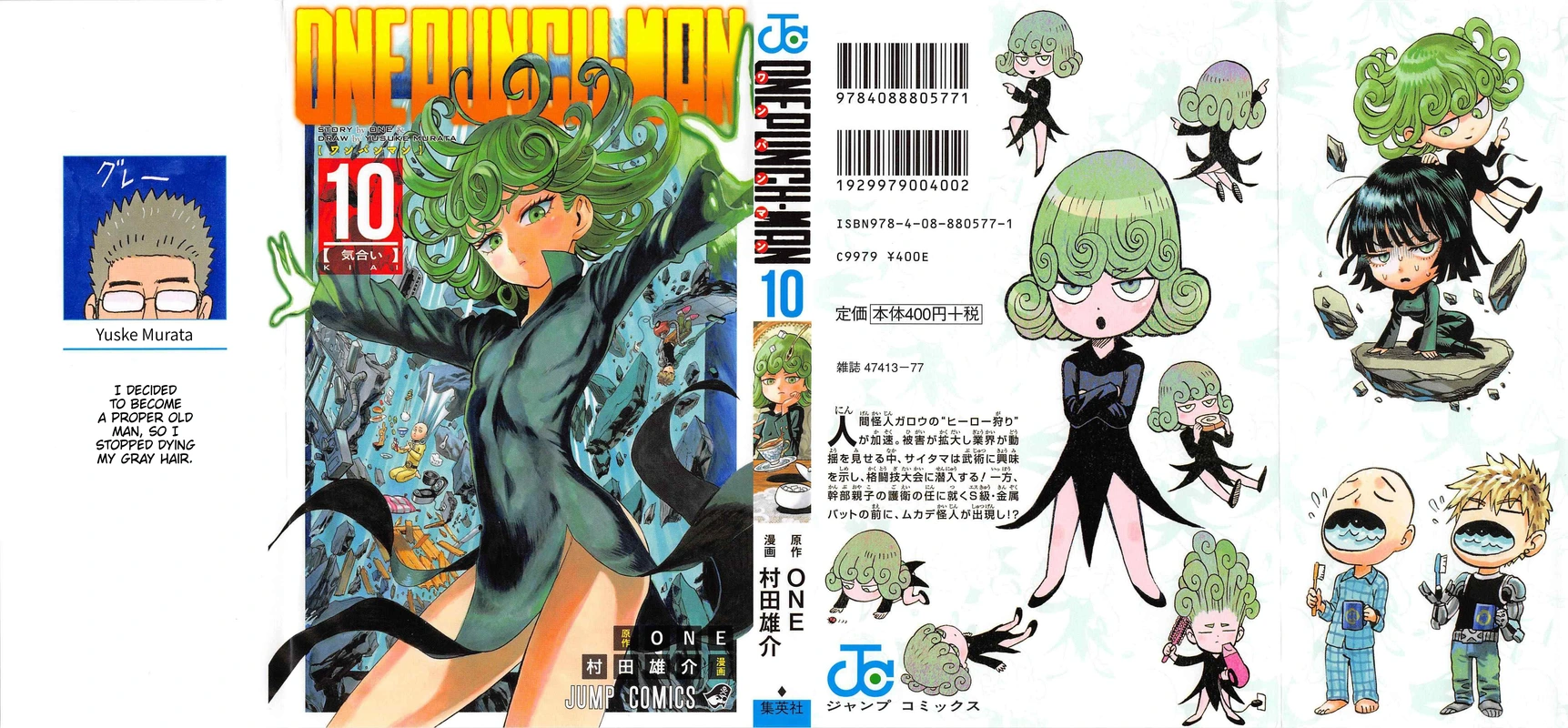 One Punch Man - Chapter 55.5 - Page 2
