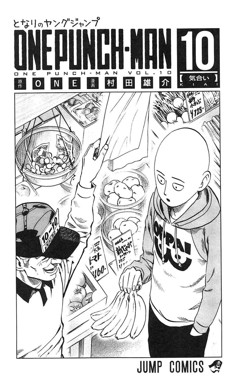 One Punch Man - Chapter 55.5 - Page 4