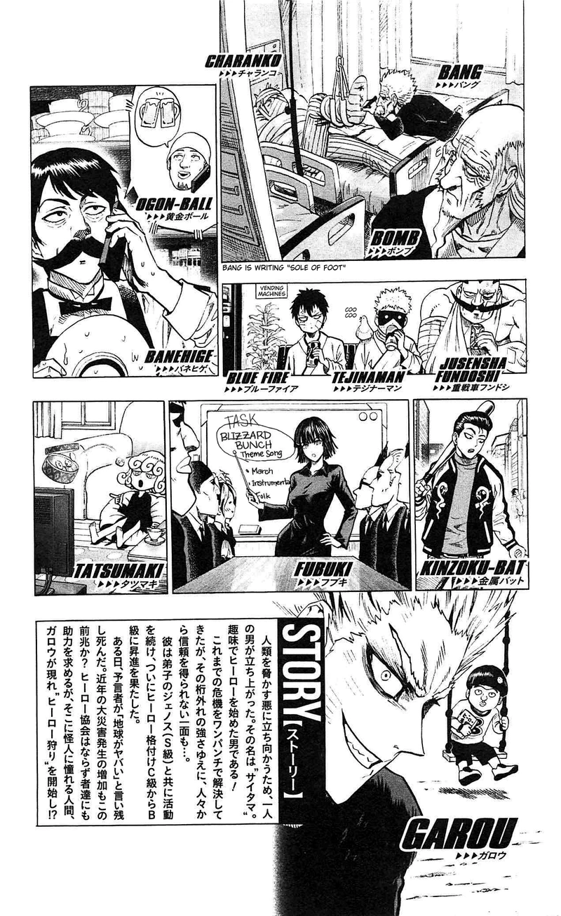One Punch Man - Chapter 55.5 - Page 6